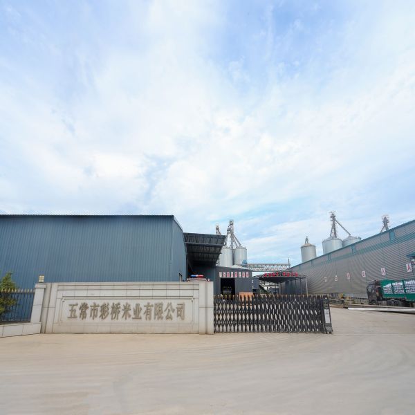 五常市彩桥米业有限公司