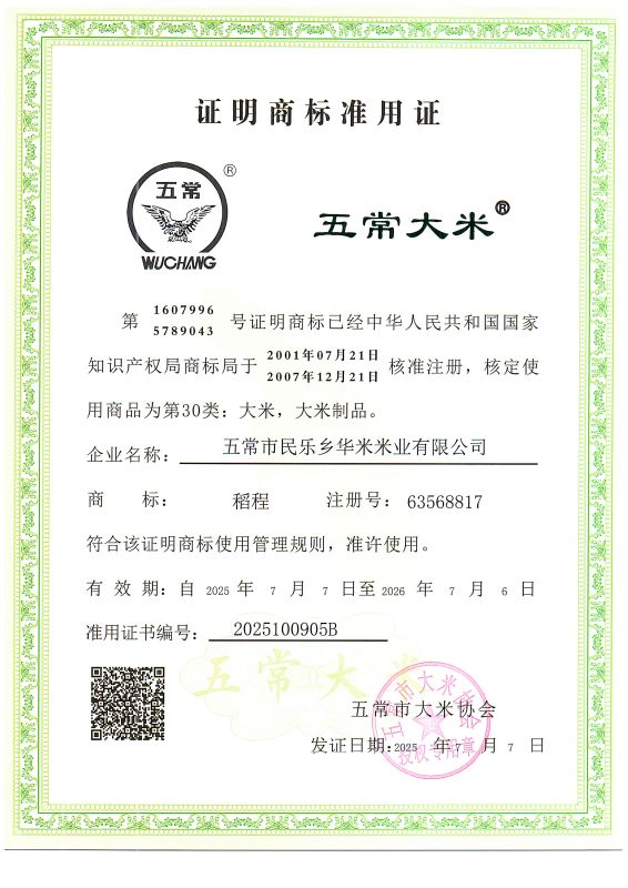 五常市博满农业有限公司