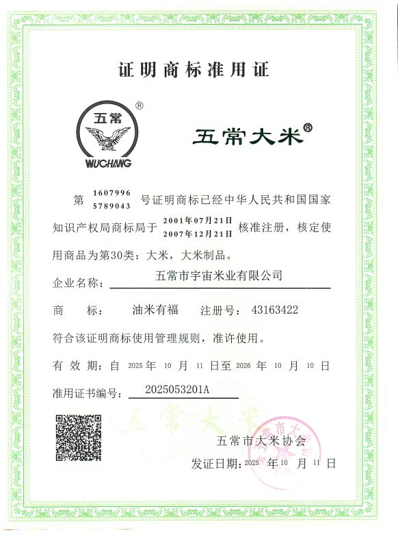 五常市乡田乐农业有限公司