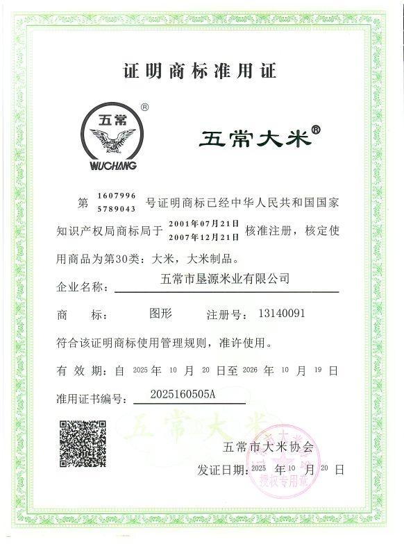 五常市垦源米业有限公司