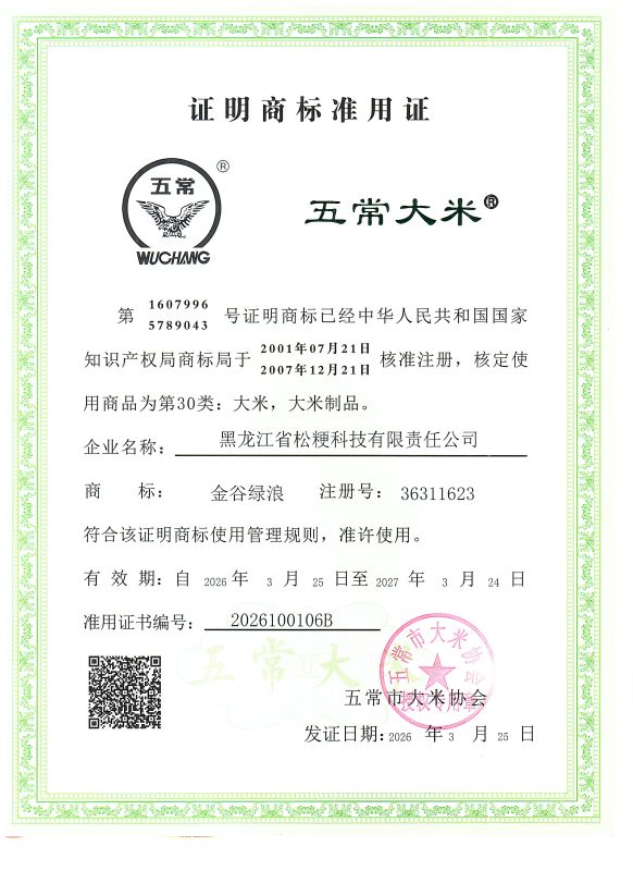 黑龙江省松粳科技有限责任公司